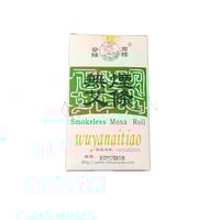 Moxa pur creux sans fumée (5 unités)